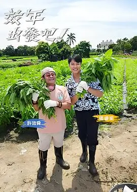 一年一度喜剧大赛3 综艺 2025 李诞
